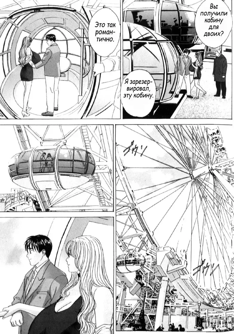 [Nishimaki Tohru] Blue Eyes Vol. 6 Fhentai - Page 51