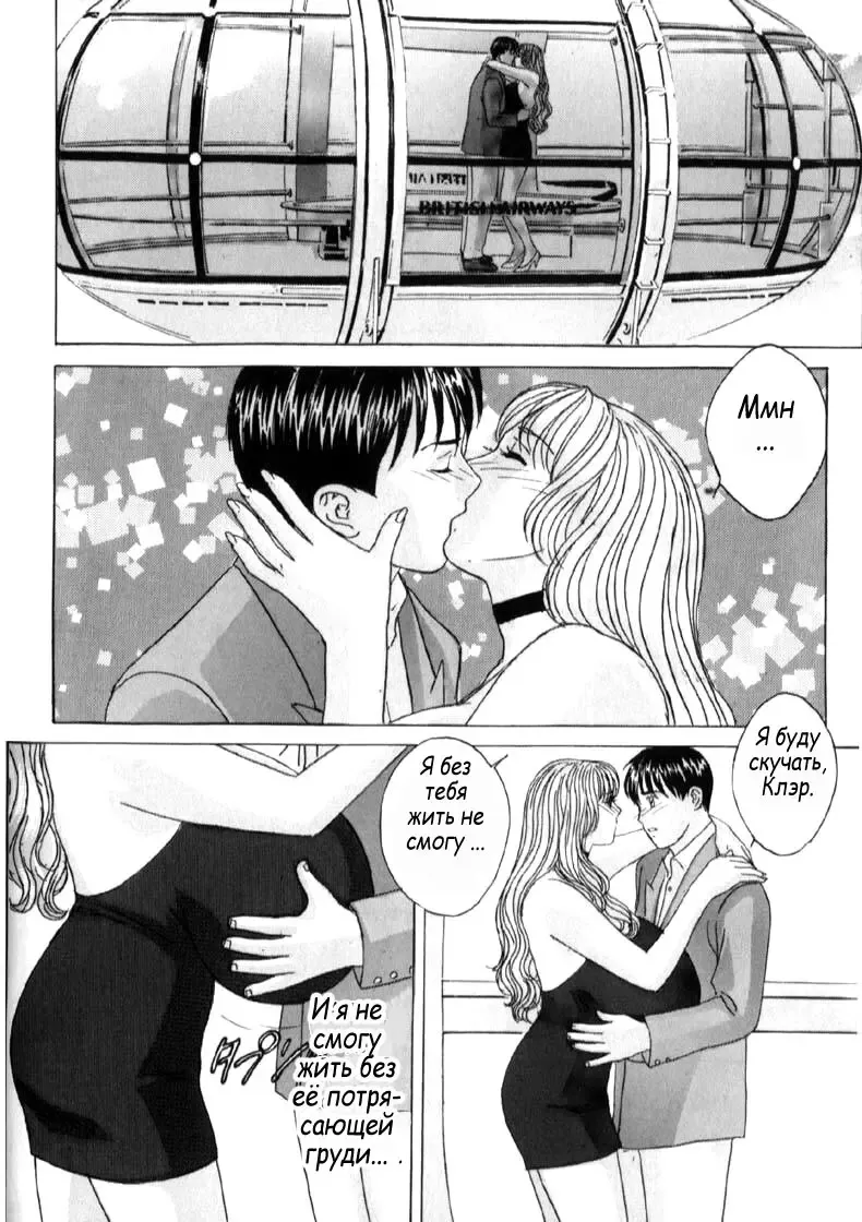 [Nishimaki Tohru] Blue Eyes Vol. 6 Fhentai - Page 54