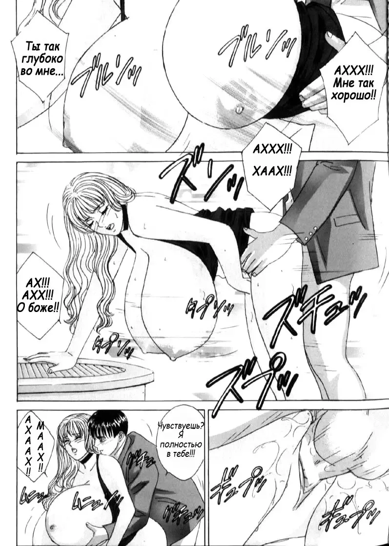 [Nishimaki Tohru] Blue Eyes Vol. 6 Fhentai - Page 67