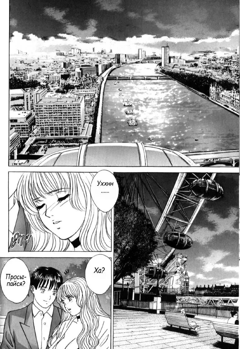 [Nishimaki Tohru] Blue Eyes Vol. 6 Fhentai - Page 76