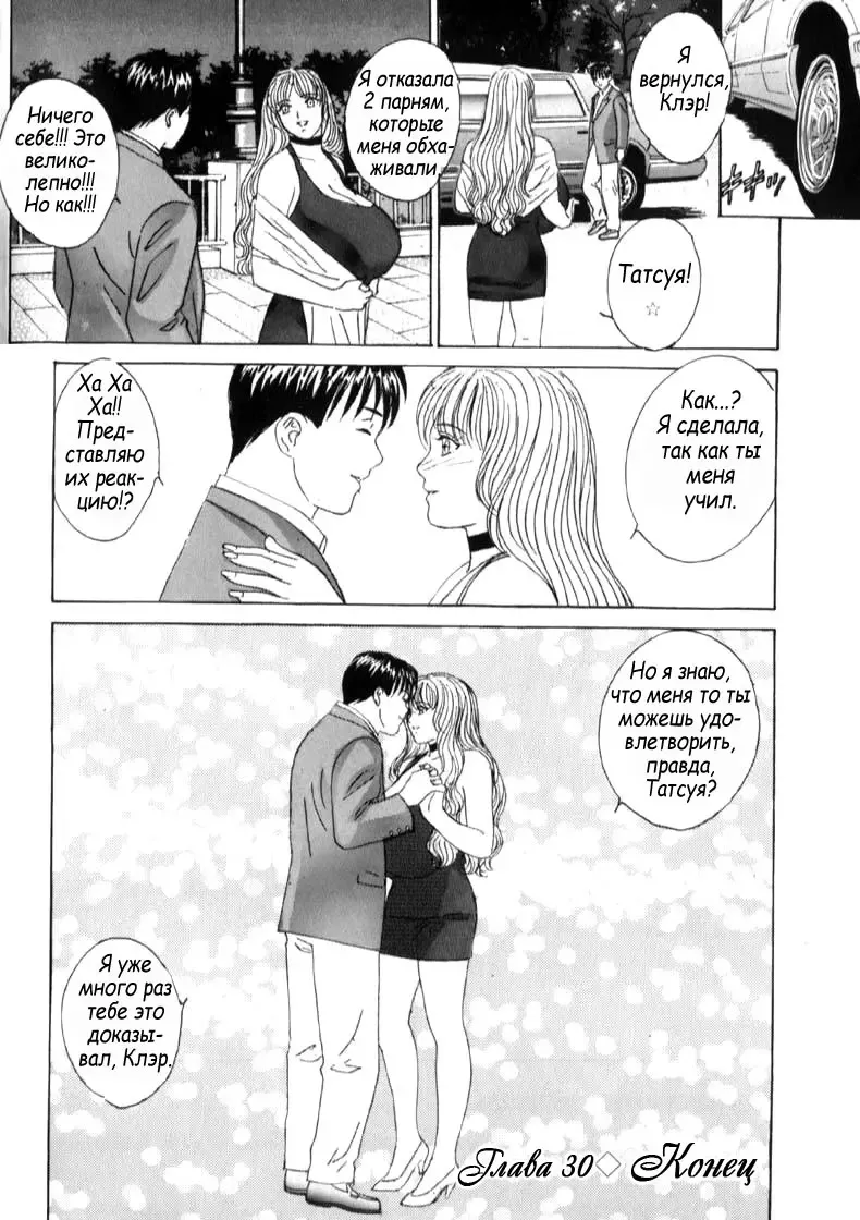 [Nishimaki Tohru] Blue Eyes Vol. 6 Fhentai - Page 80