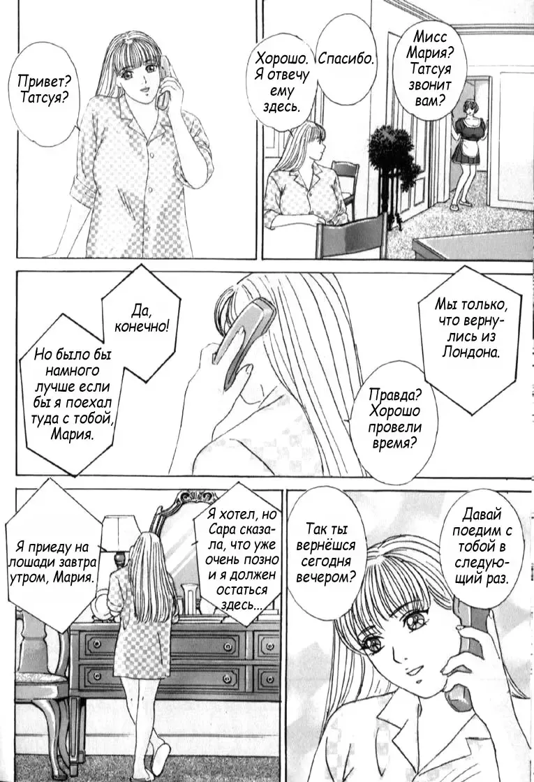 [Nishimaki Tohru] Blue Eyes Vol. 6 Fhentai - Page 84