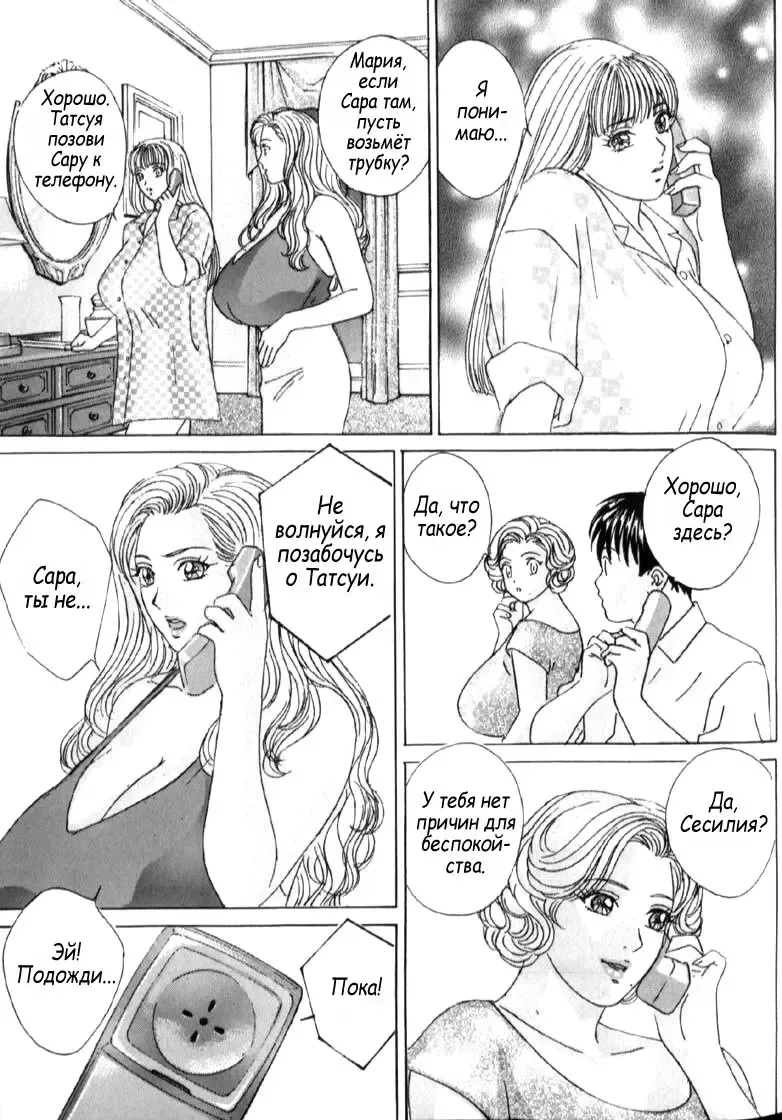 [Nishimaki Tohru] Blue Eyes Vol. 6 Fhentai - Page 85