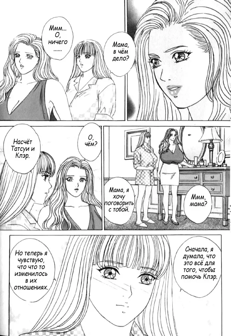 [Nishimaki Tohru] Blue Eyes Vol. 6 Fhentai - Page 86
