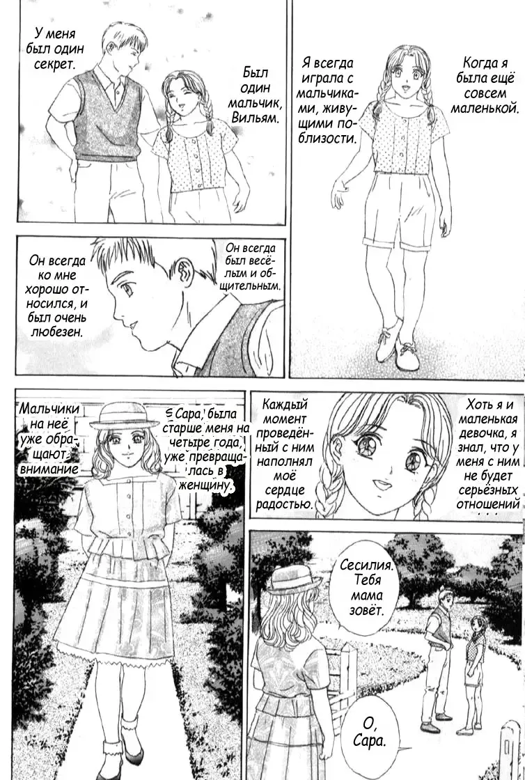 [Nishimaki Tohru] Blue Eyes Vol. 6 Fhentai - Page 88