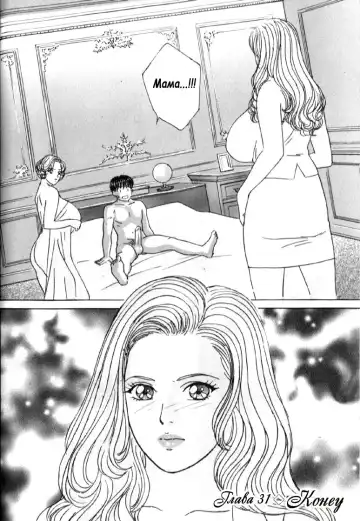 [Nishimaki Tohru] Blue Eyes Vol. 6 Fhentai - Page 110