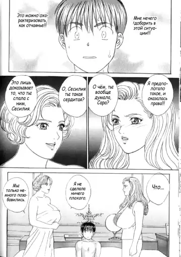 [Nishimaki Tohru] Blue Eyes Vol. 6 Fhentai - Page 112