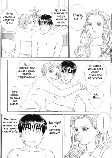 [Nishimaki Tohru] Blue Eyes Vol. 6 Fhentai - Page 114