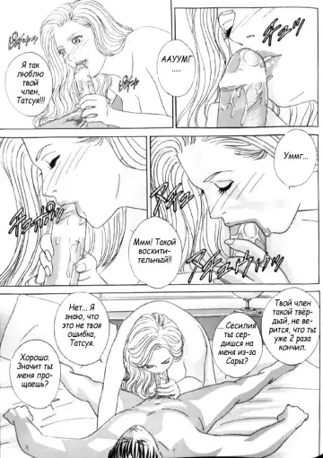 [Nishimaki Tohru] Blue Eyes Vol. 6 Fhentai - Page 121