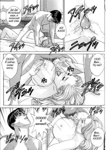 [Nishimaki Tohru] Blue Eyes Vol. 6 Fhentai - Page 133