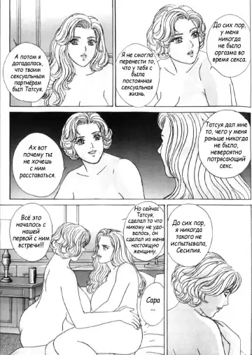 [Nishimaki Tohru] Blue Eyes Vol. 6 Fhentai - Page 137