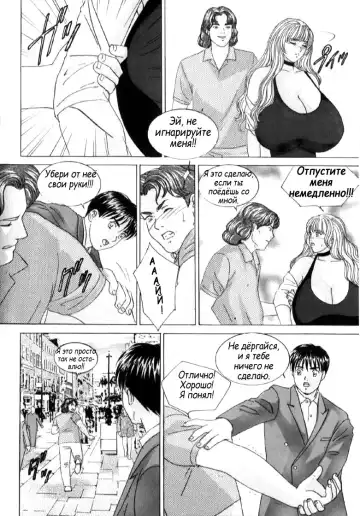 [Nishimaki Tohru] Blue Eyes Vol. 6 Fhentai - Page 26