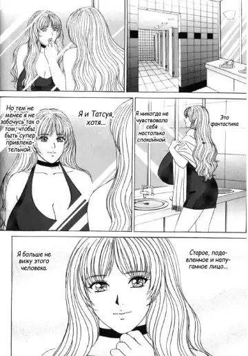 [Nishimaki Tohru] Blue Eyes Vol. 6 Fhentai - Page 46