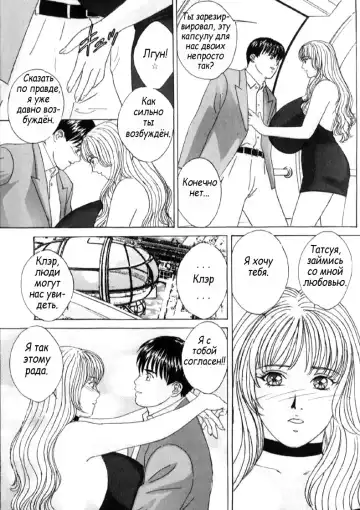 [Nishimaki Tohru] Blue Eyes Vol. 6 Fhentai - Page 55