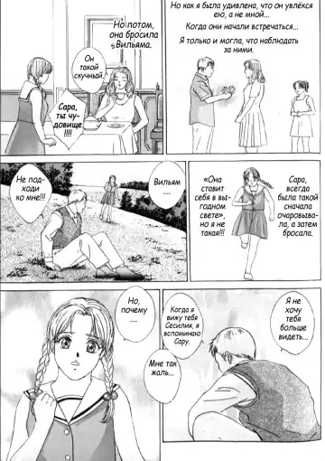 [Nishimaki Tohru] Blue Eyes Vol. 6 Fhentai - Page 89