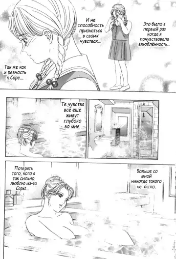 [Nishimaki Tohru] Blue Eyes Vol. 6 Fhentai - Page 90