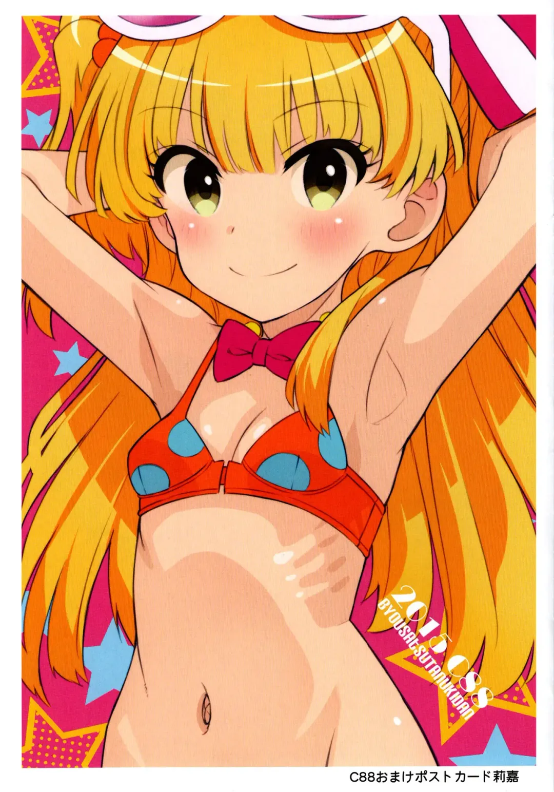 [Saeki Tatsuya] Lovely Miria Fhentai - Page 11