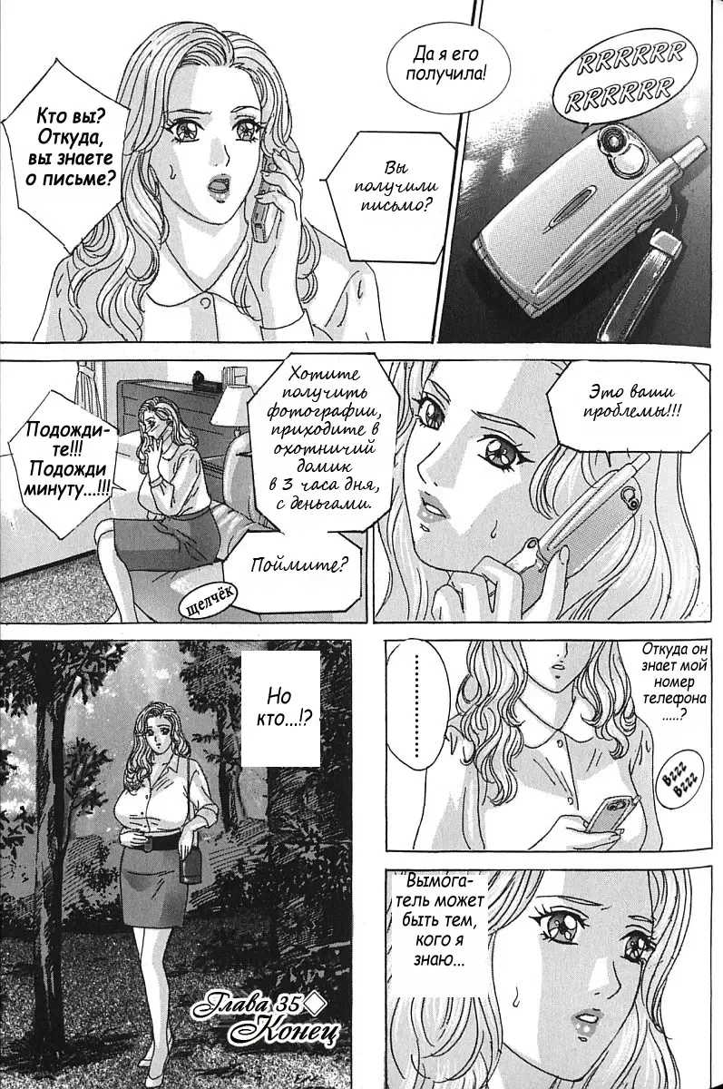 [Lock - Nishimaki Tohru] Сексуальные видео.Наше воспоминание Fhentai - Page 106