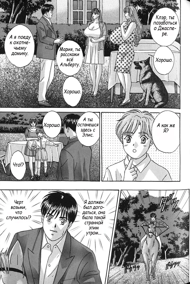 [Lock - Nishimaki Tohru] Сексуальные видео.Наше воспоминание Fhentai - Page 120