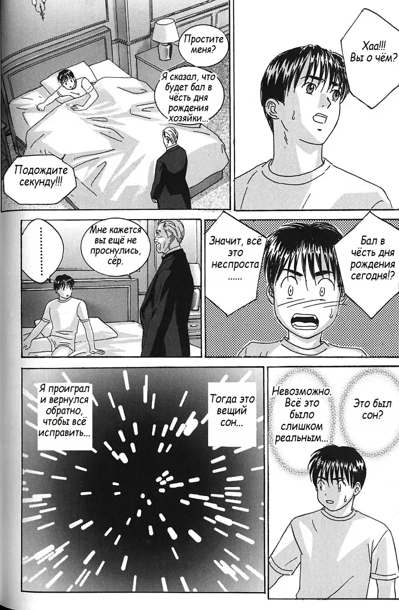 [Lock - Nishimaki Tohru] Сексуальные видео.Наше воспоминание Fhentai - Page 135