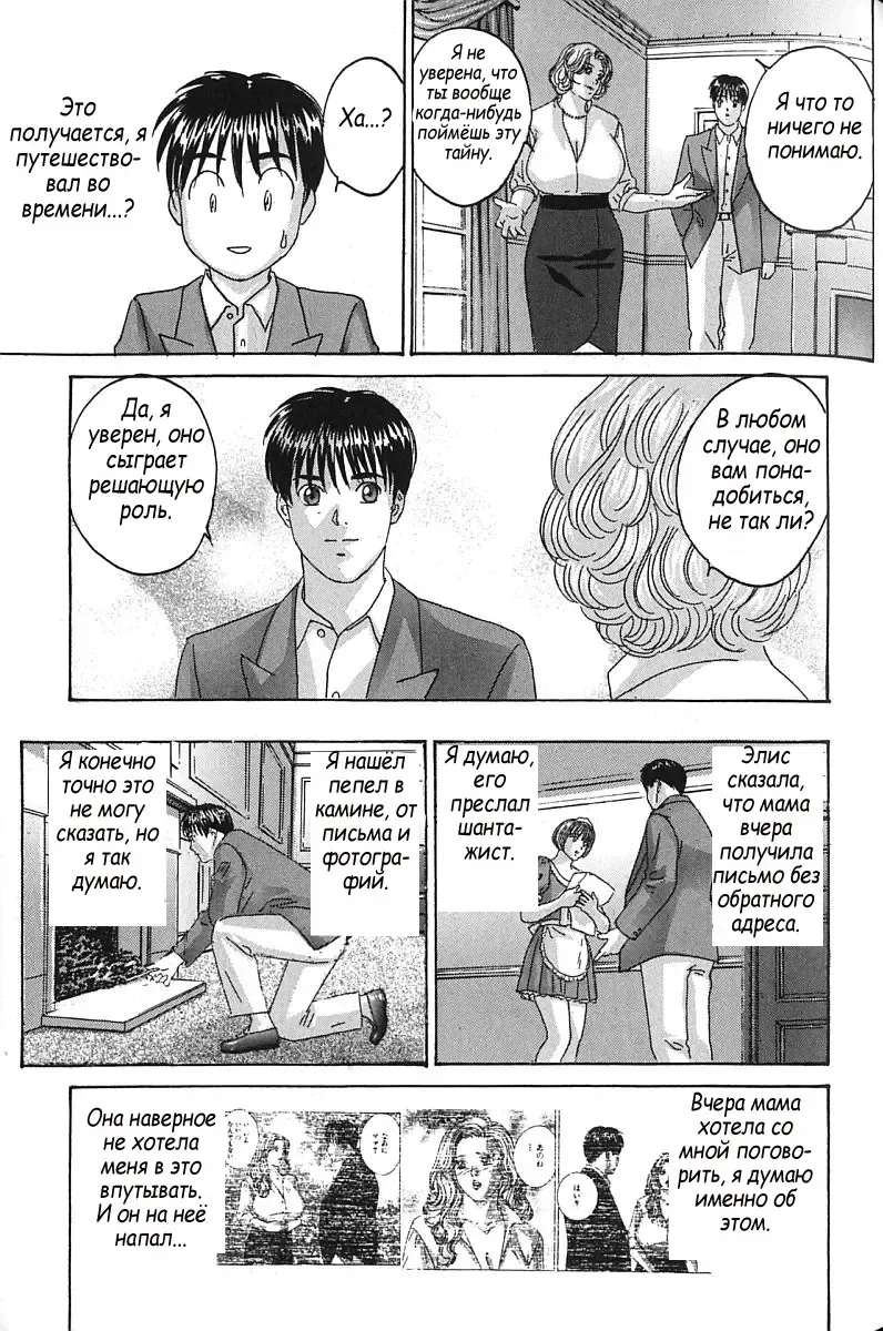 [Lock - Nishimaki Tohru] Сексуальные видео.Наше воспоминание Fhentai - Page 140