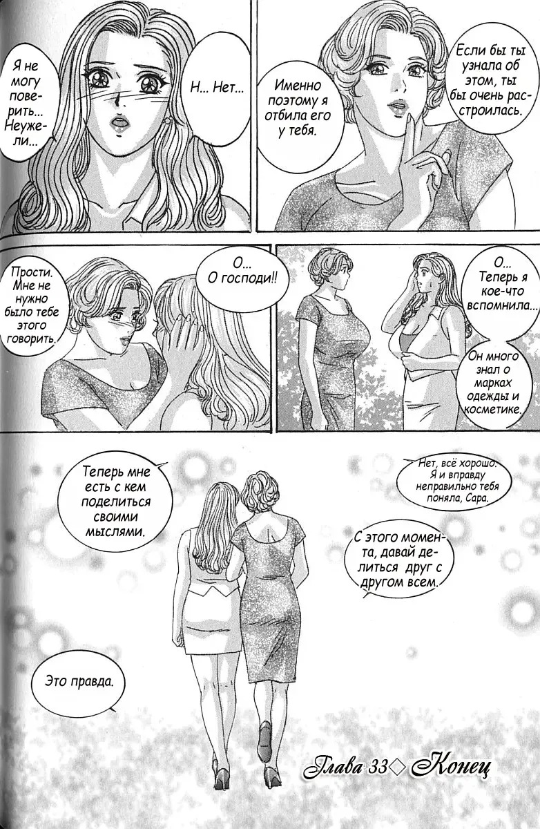 [Lock - Nishimaki Tohru] Сексуальные видео.Наше воспоминание Fhentai - Page 57