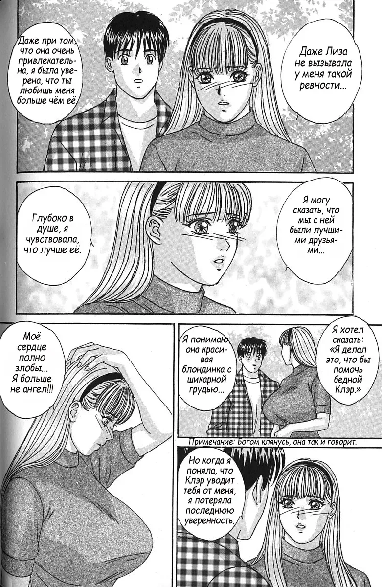 [Lock - Nishimaki Tohru] Сексуальные видео.Наше воспоминание Fhentai - Page 67