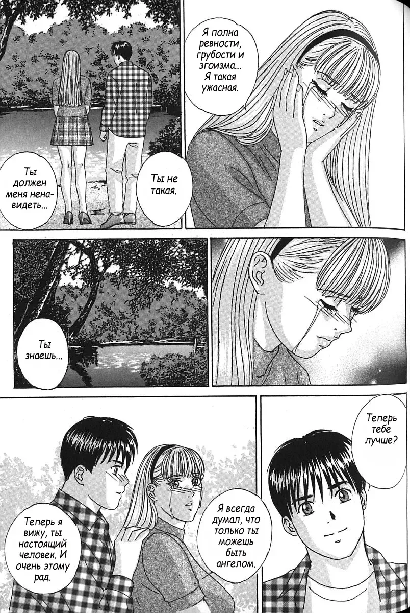 [Lock - Nishimaki Tohru] Сексуальные видео.Наше воспоминание Fhentai - Page 68