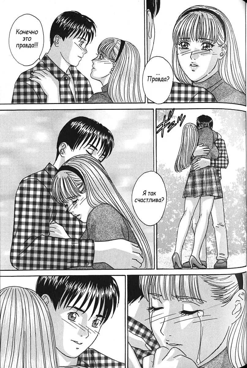 [Lock - Nishimaki Tohru] Сексуальные видео.Наше воспоминание Fhentai - Page 70