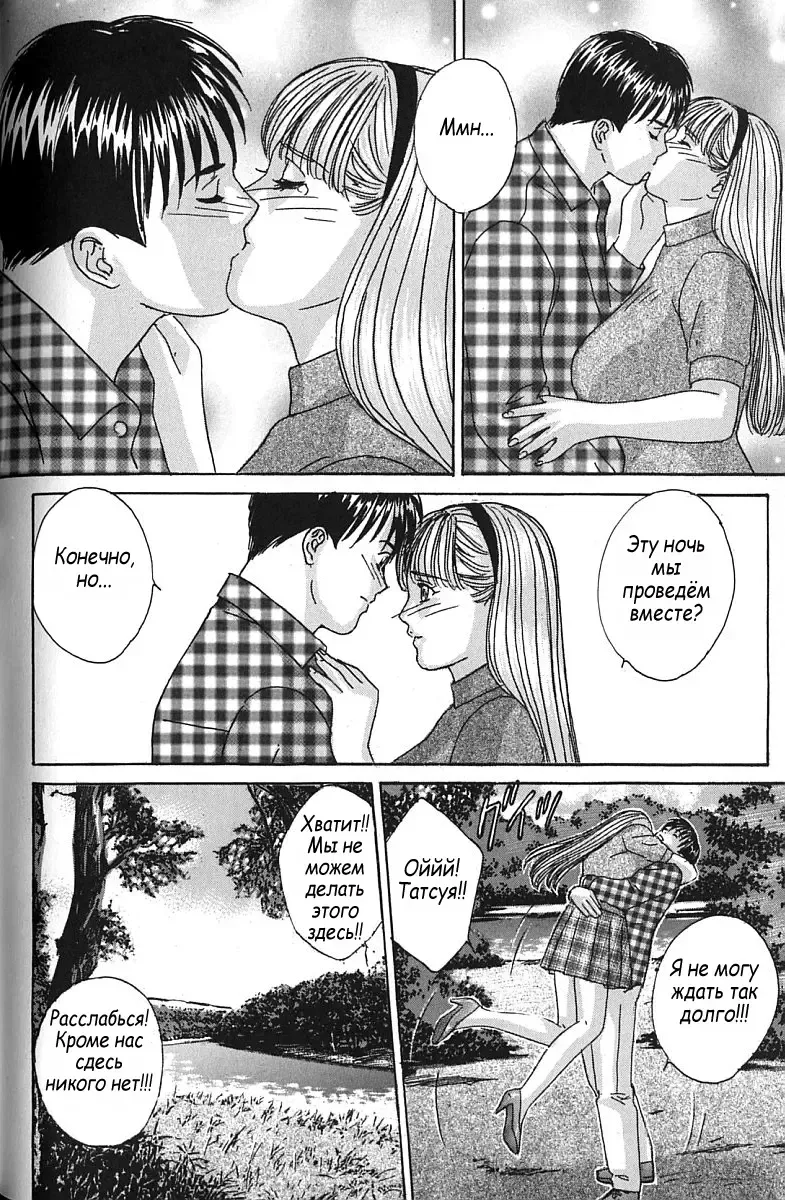 [Lock - Nishimaki Tohru] Сексуальные видео.Наше воспоминание Fhentai - Page 71