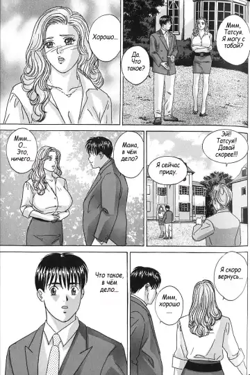 [Lock - Nishimaki Tohru] Сексуальные видео.Наше воспоминание Fhentai - Page 104