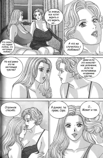 [Lock - Nishimaki Tohru] Сексуальные видео.Наше воспоминание Fhentai - Page 55