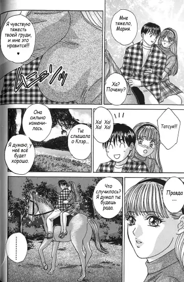 [Lock - Nishimaki Tohru] Сексуальные видео.Наше воспоминание Fhentai - Page 63