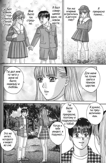 [Lock - Nishimaki Tohru] Сексуальные видео.Наше воспоминание Fhentai - Page 65