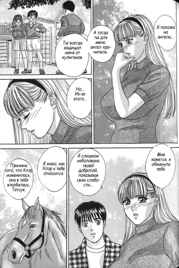 [Lock - Nishimaki Tohru] Сексуальные видео.Наше воспоминание Fhentai - Page 66