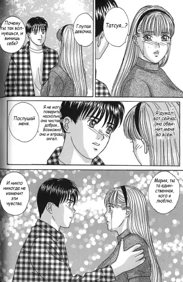 [Lock - Nishimaki Tohru] Сексуальные видео.Наше воспоминание Fhentai - Page 69