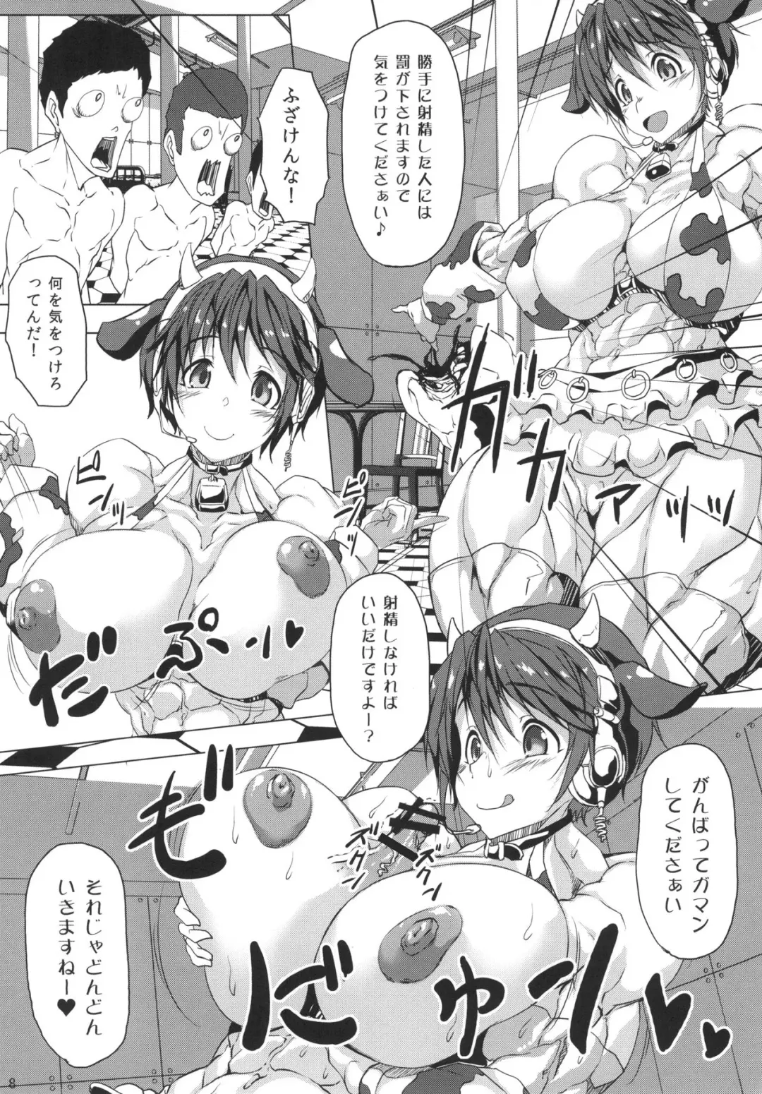 [Plasma Beach] Kinniku Bokujou Fhentai - Page 8