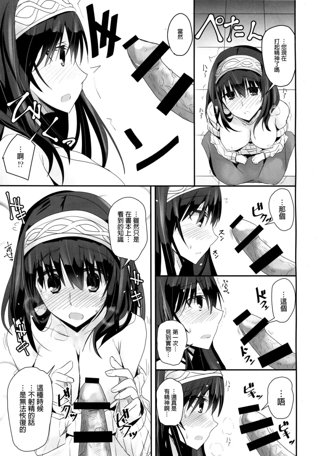 [Rikudo Inuhiko] SE09 Fhentai - Page 10