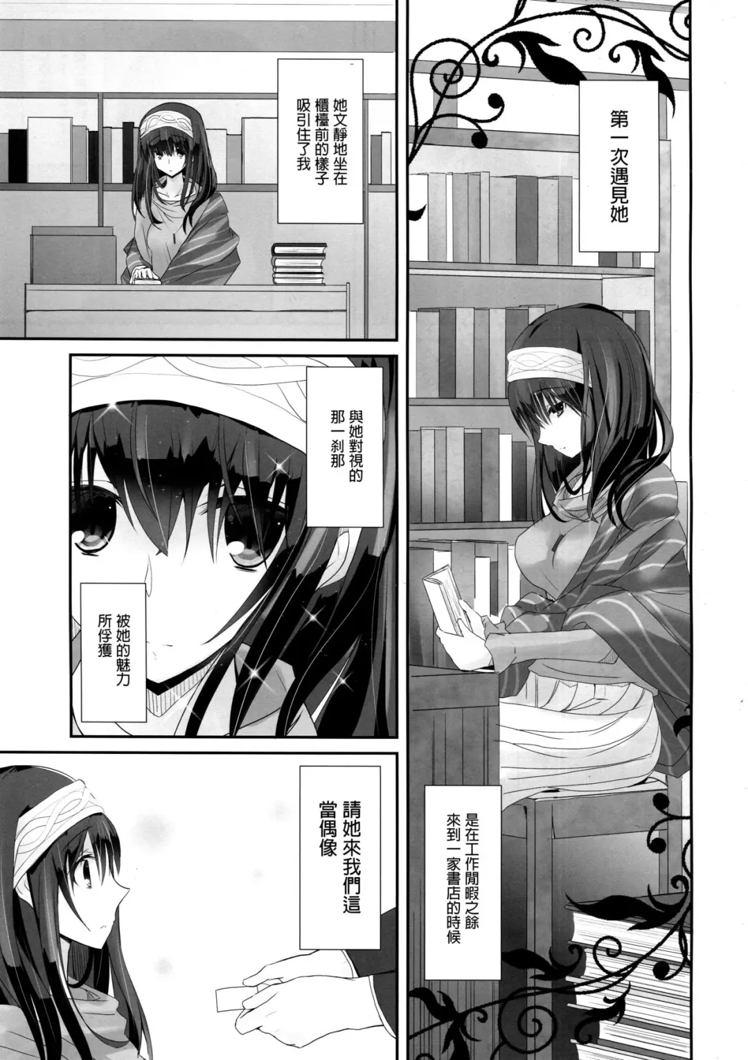 [Rikudo Inuhiko] SE09 Fhentai - Page 4