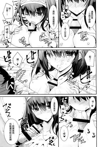 [Rikudo Inuhiko] SE09 Fhentai - Page 12