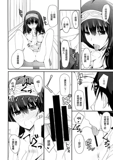 [Rikudo Inuhiko] SE09 Fhentai - Page 13