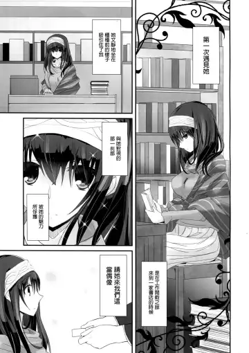 [Rikudo Inuhiko] SE09 Fhentai - Page 4