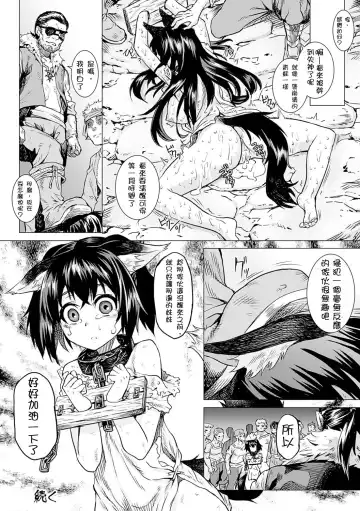 [Take] Kumei Zenpen Fhentai - Page 22