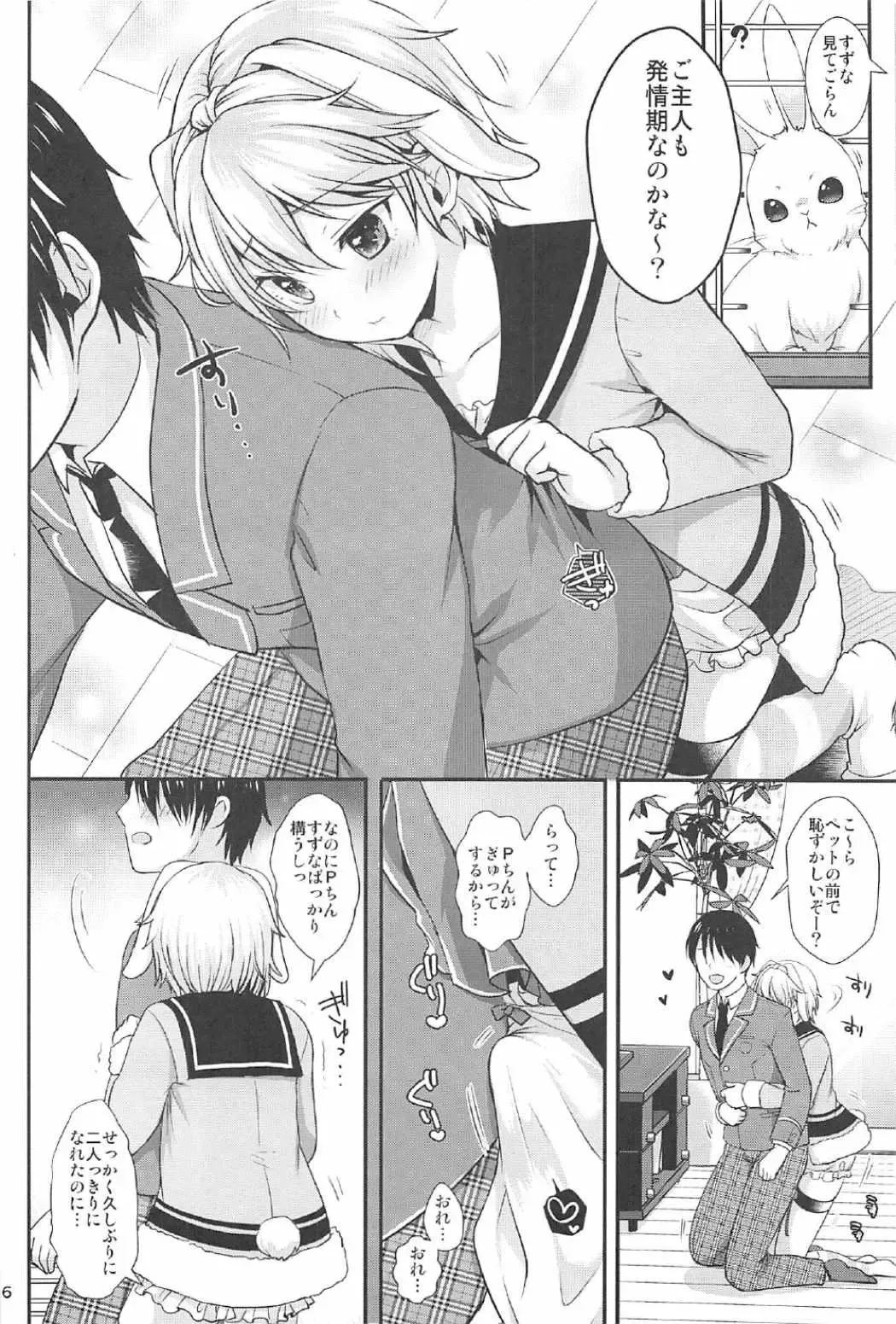 [Menoko] Hatsujou Biyori Fhentai - Page 7