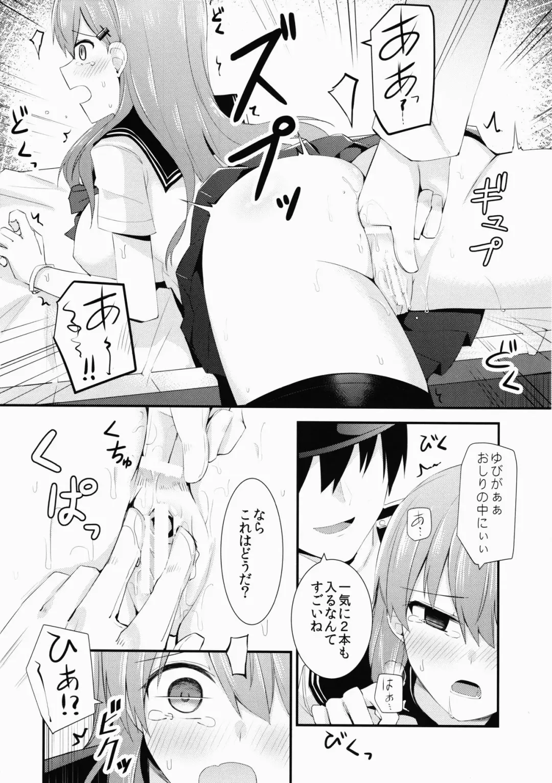 [Rayze] Sailor Fuku o Kiteiru Suzuya ni Nani o Shitai? Fhentai - Page 15