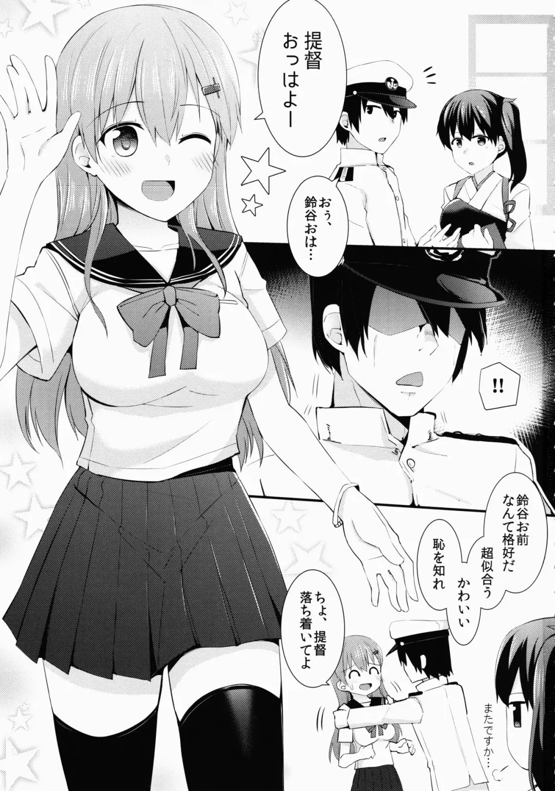 [Rayze] Sailor Fuku o Kiteiru Suzuya ni Nani o Shitai? Fhentai - Page 2