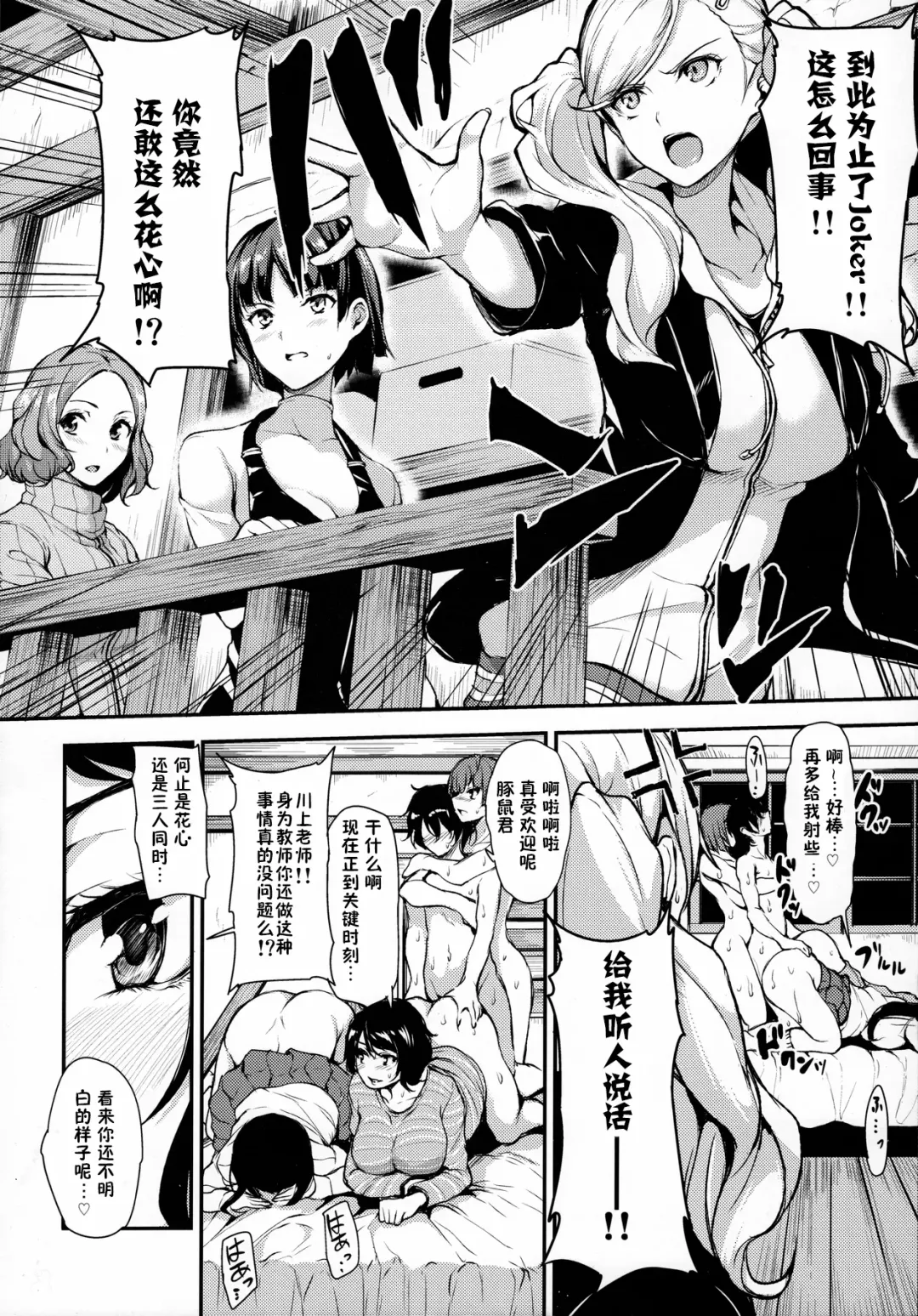 [Tachibana Omina] P5 Harlem Fhentai - Page 12