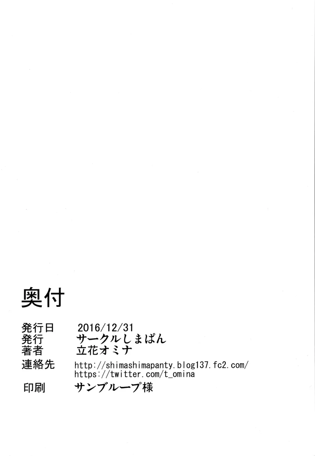 [Tachibana Omina] P5 Harlem Fhentai - Page 44