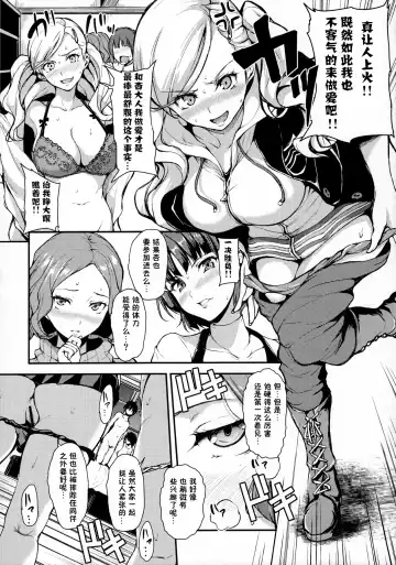 [Tachibana Omina] P5 Harlem Fhentai - Page 14
