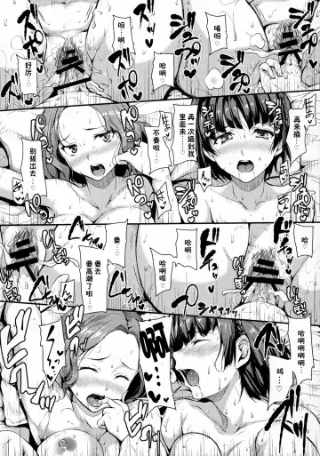 [Tachibana Omina] P5 Harlem Fhentai - Page 24